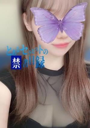 とあるセラピストの禁書目録 なな