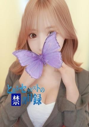 とあるセラピストの禁書目録 るる