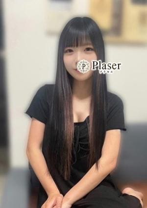 Plaser（プラセル） のあ