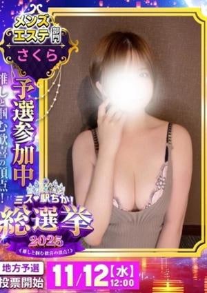 Empress（エンプレス） さくら