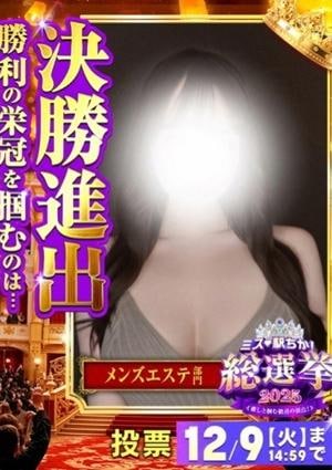 Empress（エンプレス） まな