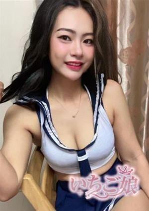 いちご娘 あんな