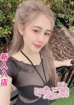 いちご娘 はる