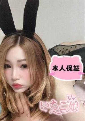 いちご娘 あや