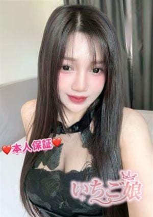 いちご娘 みつ