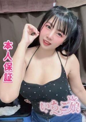 いちご娘 せり