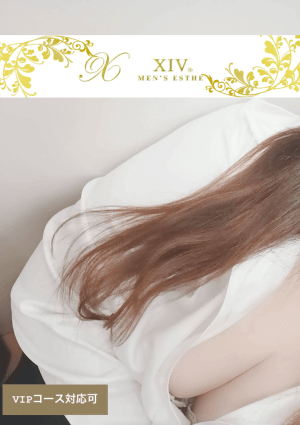 XIV みやび