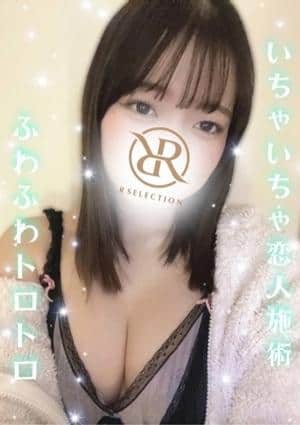 R SELECTION ～Richな選択を～ すず