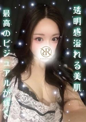 R SELECTION ～Richな選択を～ あみ