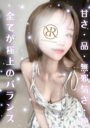 R SELECTION ～Richな選択を～ せな