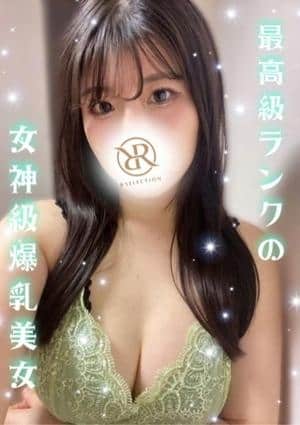 R SELECTION ～Richな選択を～ ちひろ