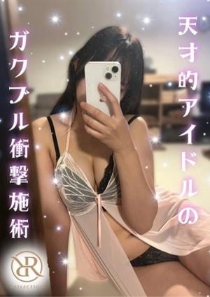 R SELECTION ～Richな選択を～ しろ