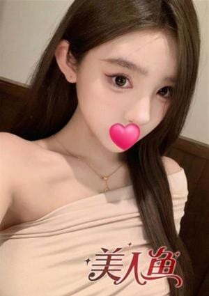 美人魚 ゆゆ