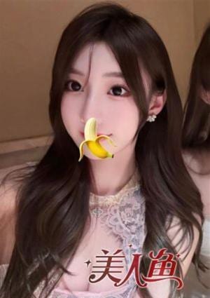 美人魚 めいこ