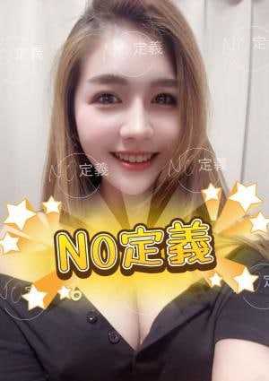 NO定義（ノーテイギ） ジェニーちゃん