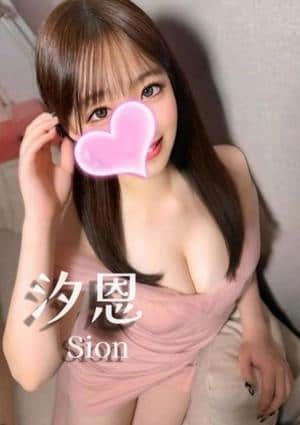 ウルトラ一宮 汐恩❤️Gカップ🤍