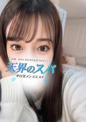 天界のスパ 新宿店 ゆき