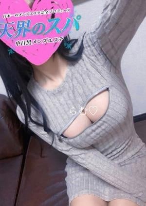 天界のスパ 新宿店 らむ