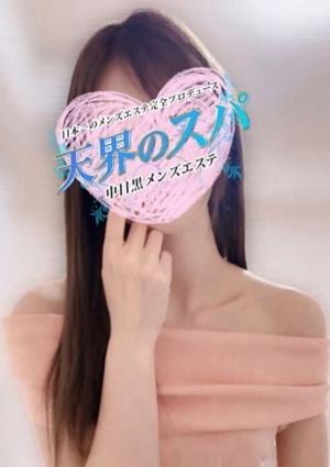天界のスパ 新宿店 めい