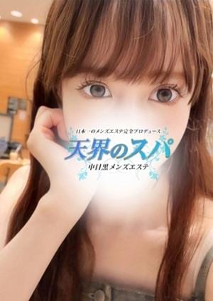 天界のスパ 新宿店 ゆゆ
