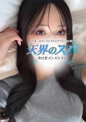 天界のスパ 新宿店 ゆみ