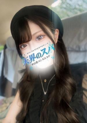 天界のスパ 新宿店 ゆりか