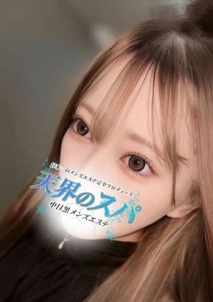 天界のスパ 新宿店 なぎさ