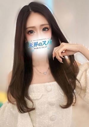 天界のスパ 新宿店 ゆな