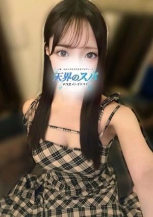 天界のスパ 新宿店 めぐ