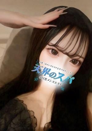 天界のスパ 新宿店 あん