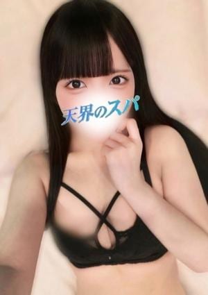 天界のスパ 新宿店 あい
