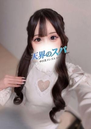 天界のスパ 新宿店 みすず