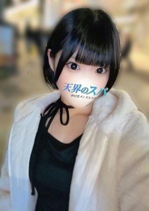 天界のスパ 新宿店 あおい