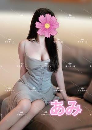 CANEEL～キャネール～ あみ