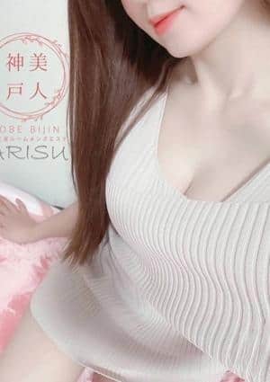 神戸美人 ありす