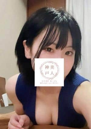 神戸美人 れいあ