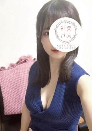 神戸美人 ねね