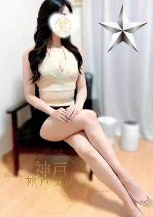 神戸美人 いずみ