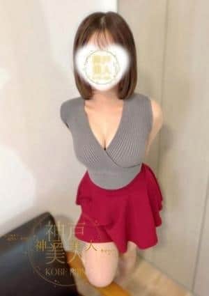 神戸美人 ひなの