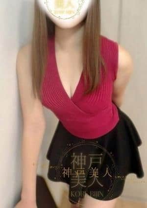 神戸美人 いろは