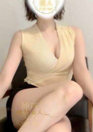 神戸美人 りょうこ