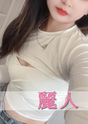 麗人 マリちゃん