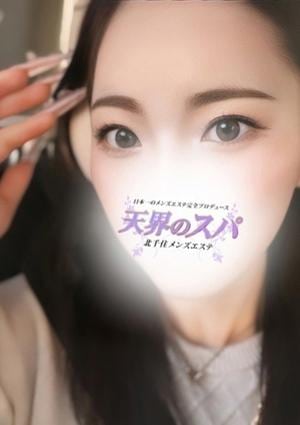 天界のスパ 北千住 れいは