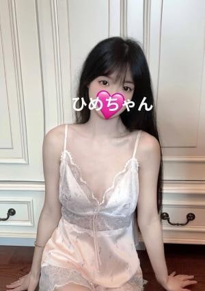 かわいい美人 ひめちゃん