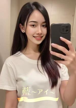 藍～アイ～ もじ