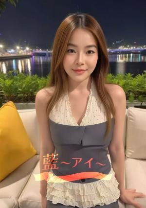 藍～アイ～ ジーナ