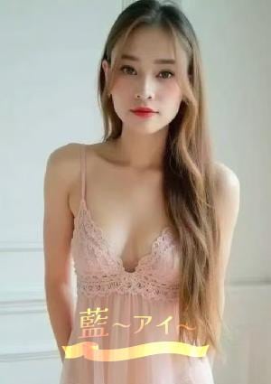 藍～アイ～ なみ