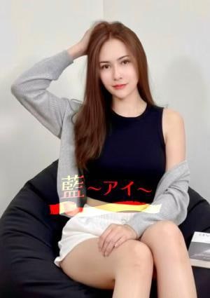 藍～アイ～ みん