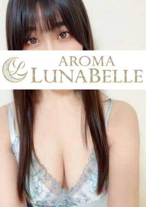 Aroma Lunabelle（アロマルナベル）秋葉原店 長峰すみれ
