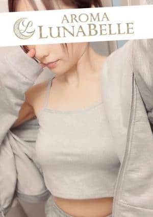 Aroma Lunabelle（アロマルナベル）秋葉原店 藤原こゆき